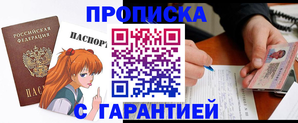 прописка регистрация в Дубовке